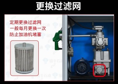 長穩(wěn)加油機如何更換濾芯 長穩(wěn)加油機如何更換濾芯