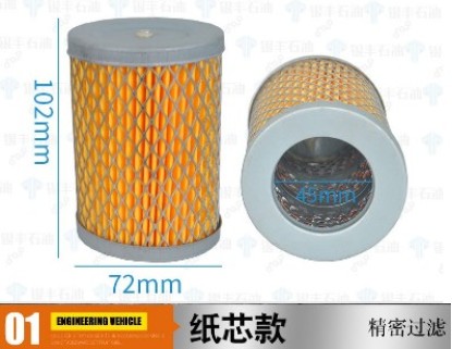 長穩(wěn)加油機濾芯 長穩(wěn)加油機濾芯
